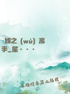 贅婿之無(wú)敵高手