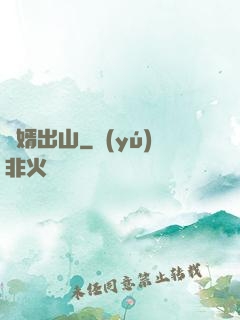 贅婿出山