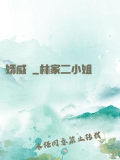 贅婿威龍