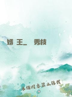 贅婿為王