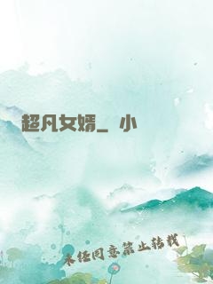 超凡女婿