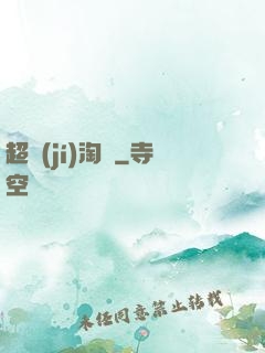 超級(jí)淘寶