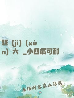 超級(jí)訓(xùn)練大師