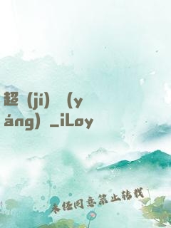超級(jí)陰陽(yáng)師