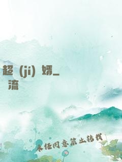 超級(jí)龍婿