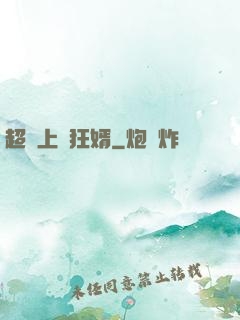 超級上門狂婿
