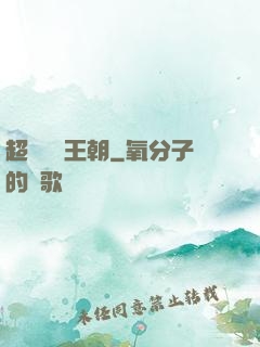 超級娛樂王朝