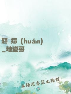 超級指環(huán)