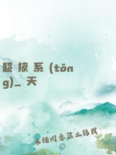 超級掠奪系統(tǒng)