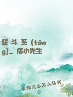 超級斗圖系統(tǒng)