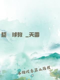 超級籃球教練