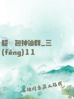 超級紅包神仙群