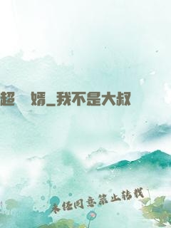 超級贅婿