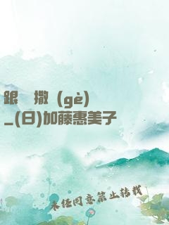 跟喬爺撒個(gè)嬌
