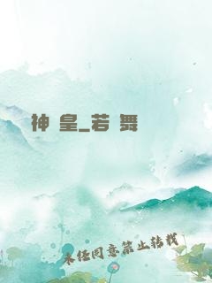 軍神龍皇
