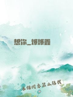 輕輕想你