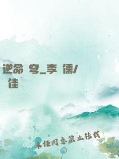 逆命蒼穹