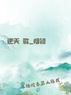 逆天劍歌