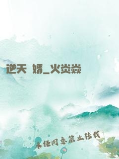 逆天廢婿