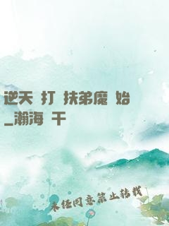 逆天從打臉扶弟魔開始