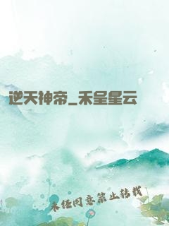 逆天神帝