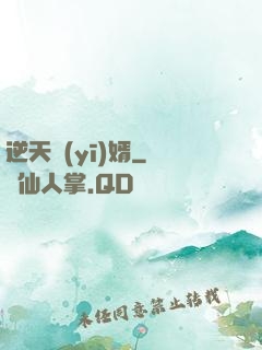 逆天醫(yī)婿