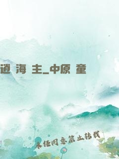 逍遙海島主
