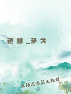 逍遙相師