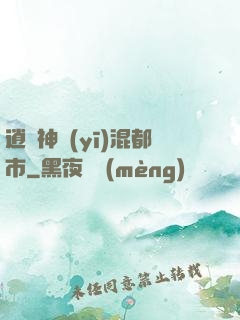 逍遙神醫(yī)混都市