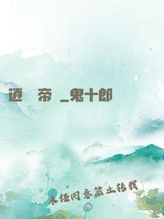 逍遙龍帝傳