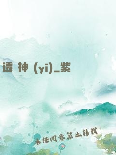 透視神醫(yī)