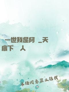 這一世我是阿飄