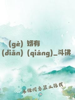 這個(gè)贅婿有點(diǎn)強(qiáng)