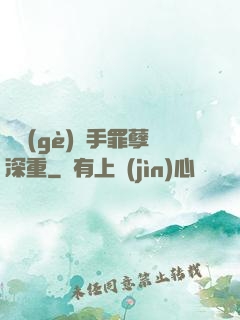 這個(gè)選手罪孽深重
