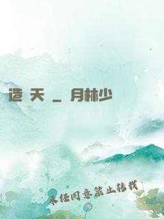 造夢天師