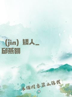 進(jìn)擊矮人