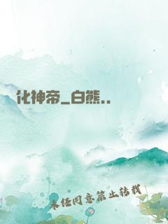 進化神帝
