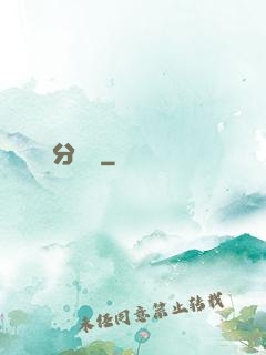 過分寵愛