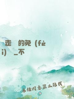 邊走邊愛的免費(fèi)閱讀