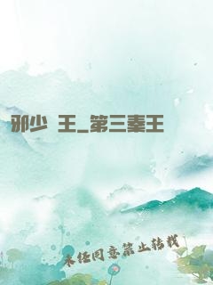 邪少藥王