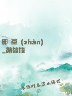 邪惡圣戰(zhàn)