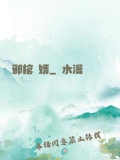 邪棺龍婿