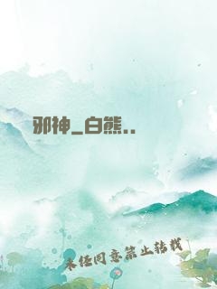 邪神