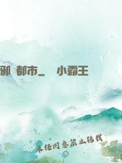 邪靈都市
