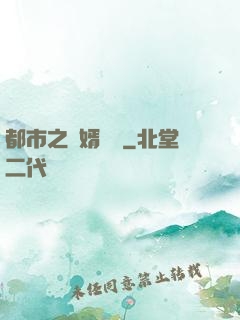 都市之殺婿歸來