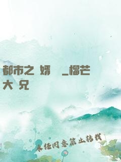 都市之殺婿歸來