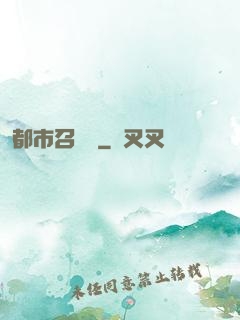 都市召喚師