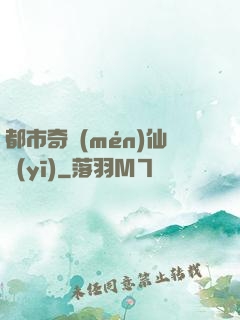 都市奇門(mén)仙醫(yī)