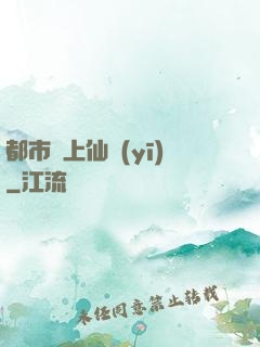 都市無上仙醫(yī)