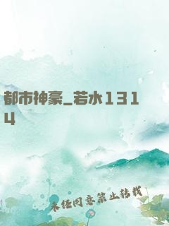 都市神豪